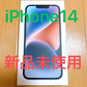 【新品未使用】iphone14 128GB ブルー SIMフリー