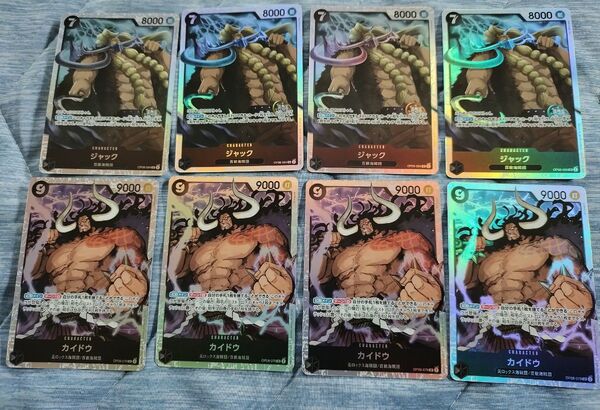 【まとめ売り】黒の7ジャック、黒の9カイドウ 各々4枚 計8枚 ワンピースカードゲーム