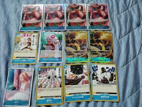 【まとめ売り】青デッキパーツ カヤ、カイドウ、ハンコック他 ワンピースカードゲーム