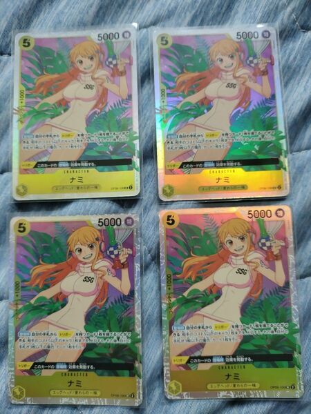 【美品】 ナミ エッグヘッド 4枚セット