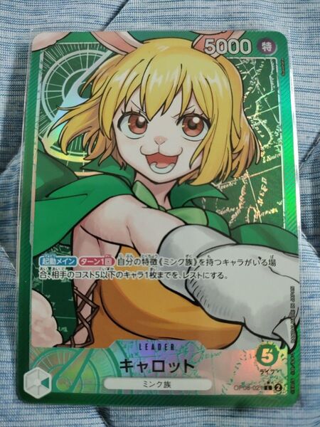 【美品未使用】キャロット リーダー パラレル ワンピースカード