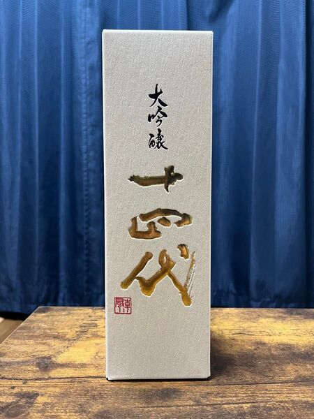 ★十四代 中取り大吟醸★720ml☆2025年最新出荷分★