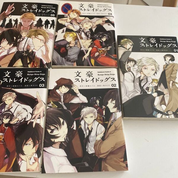文豪ストレイドッグス 01 (角川コミックス・エース KCA437-1) 朝霧カフカ/原作 春河35/漫画