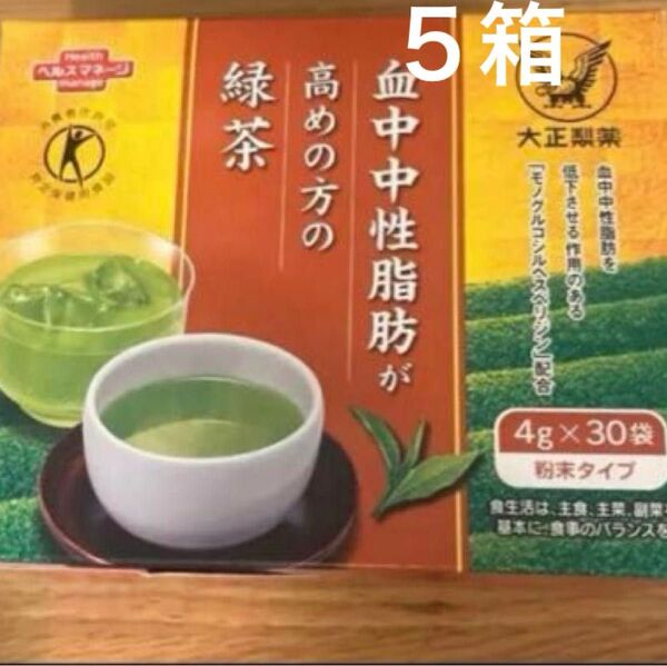 大正製薬 血中中性脂肪が高めの方の緑茶 30袋×5箱