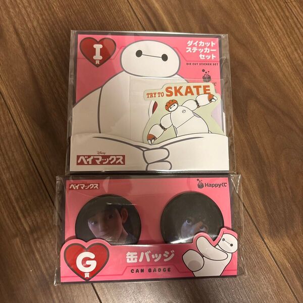 ベイマックス 2個セット G賞 I賞 ハッピーくじ