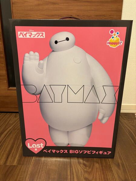 ベイマックス Last賞 BIGソフビフィギュア ハッピーくじディズニー