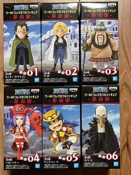ワンピース ONE PIECEワールドコレクタブルフィギュア ワーコレ革命軍 WCF