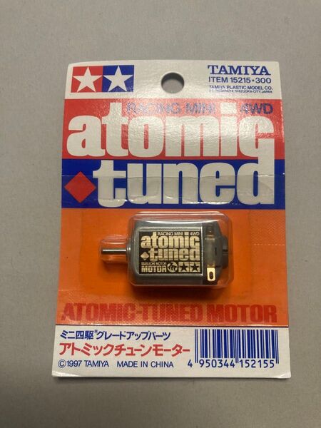 ミニ四駆 アトミックチューンモーター 未開封 300円時代