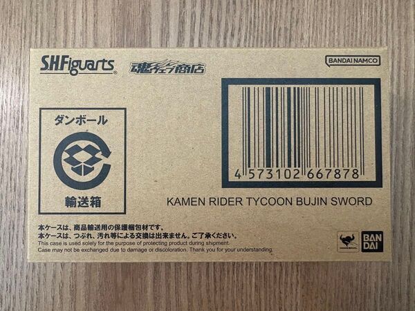 仮面ライダーギーツ タイクーン ブジンソード S.H.Figuarts フィギュアーツ フィギュア ギーツ 未開封