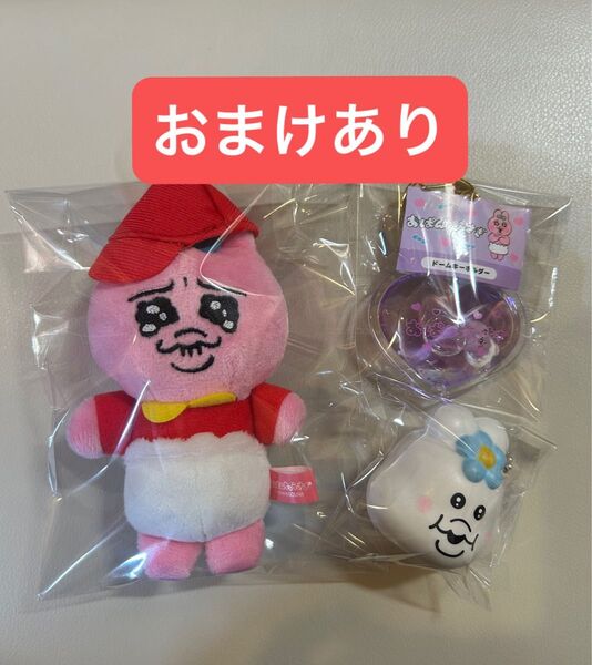 《おまけ付き》おぱんちゅうさぎ んぽちゃむ 《未使用》おぱんちゅうさぎドームキーホルダー ぬいぐるみキーホルダー