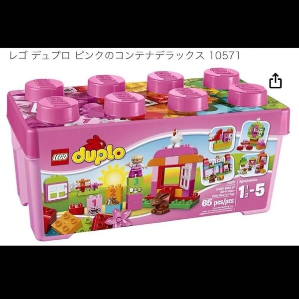 【廃盤品】レゴ LEGO デュプロ duplo おもちゃ レゴデュプロピンクコンテナデラックス おまけ付き