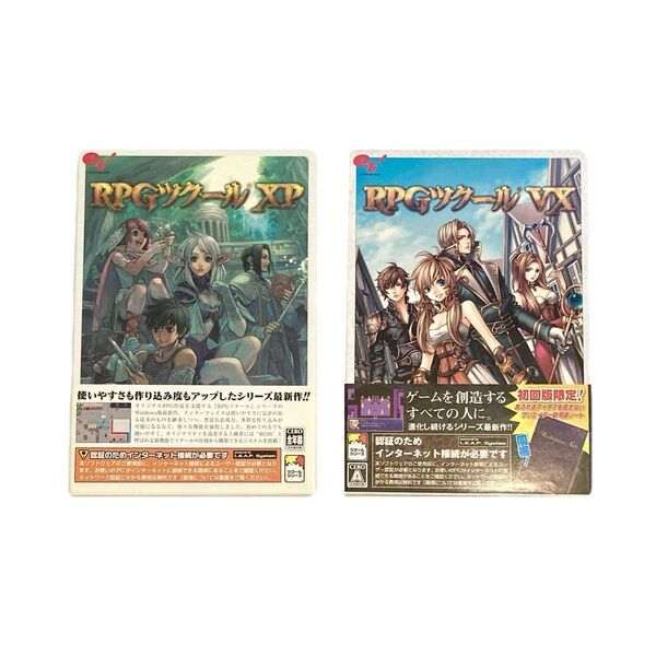 RPGツクールシリーズ ENTERBRAIN Windows PCソフト 2点セット