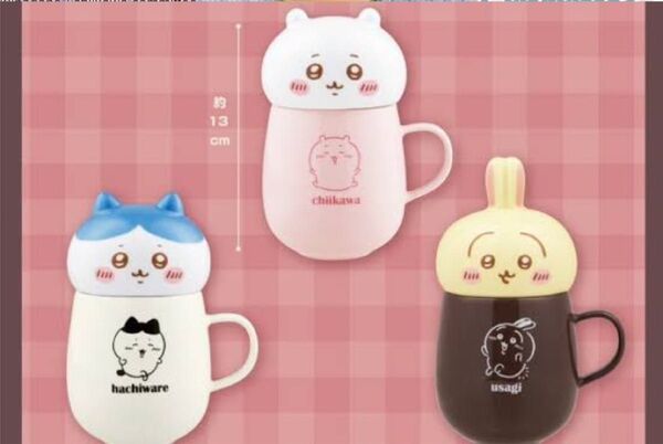 ちいかわ チルタイム 蓋付き マグカップ 3種 ちいかわ うさぎ ハチワレ