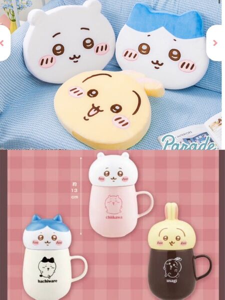 ちいかわ 低反発クッション うさぎ ハチワレ ちいかわ ちいかわ チルタイム 蓋付き マグカップ 3種 ちいかわ うさぎ ハチワレ