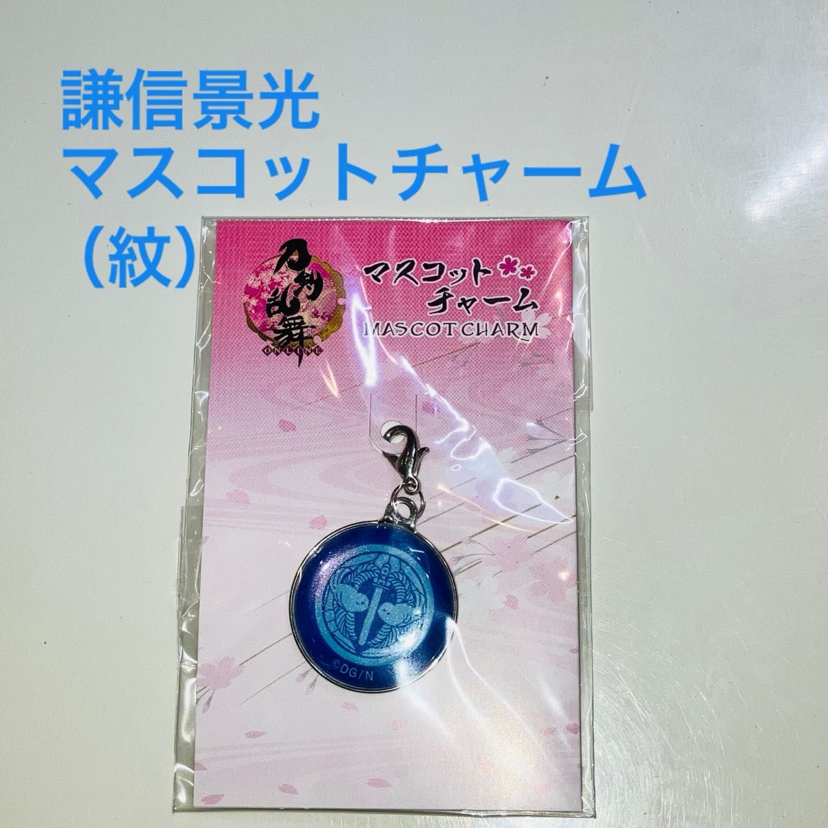 刀剣乱舞 紋 グラス 全5種 セット｜Yahoo!フリマ（旧PayPayフリマ）