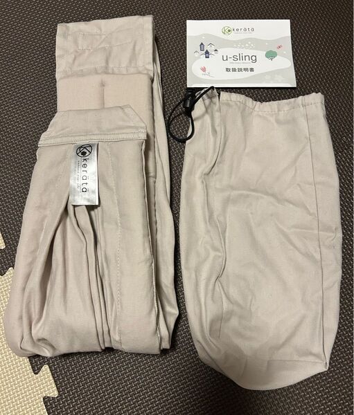 ケラッタ 抱っこ紐 スリング u-sling