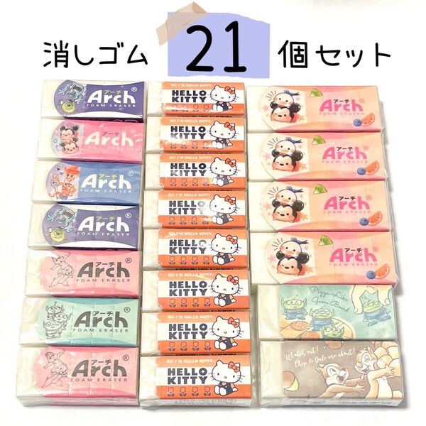 ディズニー キャラクター ハローキティ MONO モノ消しゴム アーチ 21個