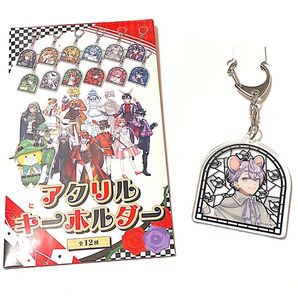 カラフルピーチ 落ちた先はワンダーランド アクリルキーホルダー ヒロ ひろ