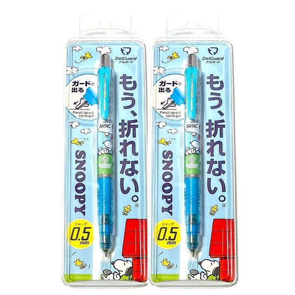 スヌーピー キャラクター シャープペンシル デルガード 0.5mm 2本セット