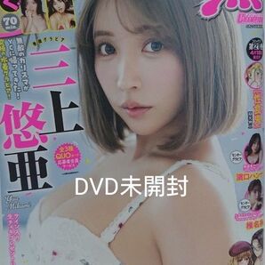 ヤングチャンピオン 烈 :2025年5/25号 (発売日2025年04月15日)【DVD未開封】