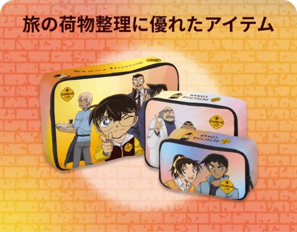 ジョージア 名探偵コナン オリジナルトラベルポーチセット