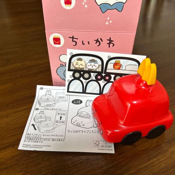 マクドナルド ハッピーセット ちいかわ ラッコのドライブころころ