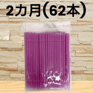 まつ毛美容液 ビマトプロスト ルミガン 専用アプリケーターブラシ 2ヶ月分 62本 【3カ月在庫あり】
