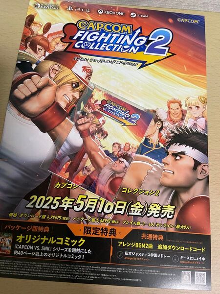 EVO Japan カプコン 試遊特典 カプコンファイティングコレクション2 ステッカー チラシ