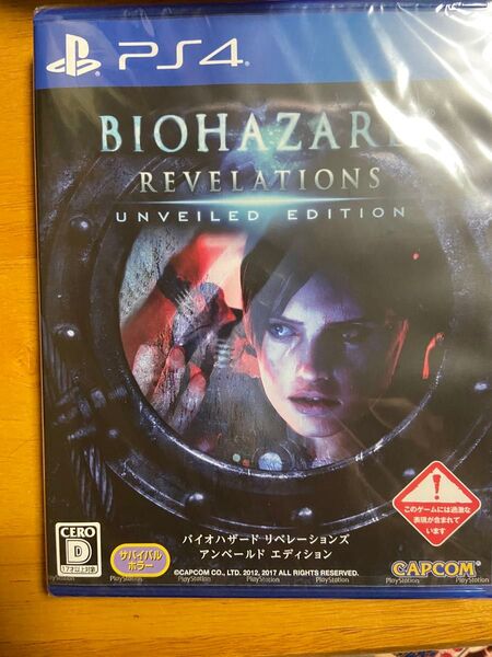 貴重 新品未開封 PS4 ソフト バイオハザード リベレーションズ カプコン プレステ