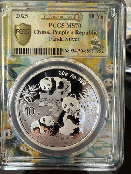 2025年 パンダ 銀貨 PCGS MS70 最高鑑定 初日発行限定 竹限定