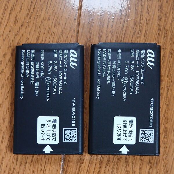 au 電池パック KYF36UAA 2個セット