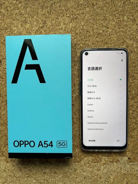 OPPO A54 5G OPG02 SIMフリー シルバーブラック