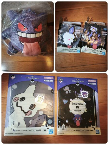 一番くじ ポケモン Type:Ghost A賞 F賞 G賞 まとめ売り