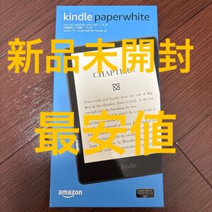 新品未開封Kindle Paperwhite (16GB) 広告なし ブラック