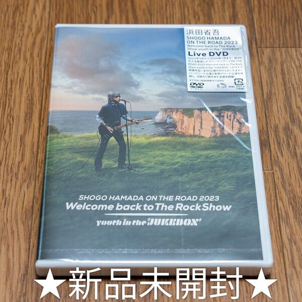 ★新品未開封★ 浜田省吾 LIVE DVD「ON THE ROAD 2023 Welcome back to The Rock」