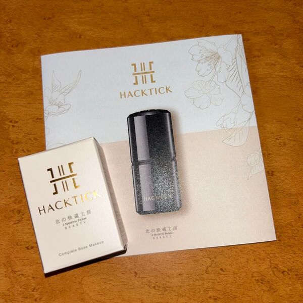 HACKTICK 北の快適工房 Complete Base Makeup