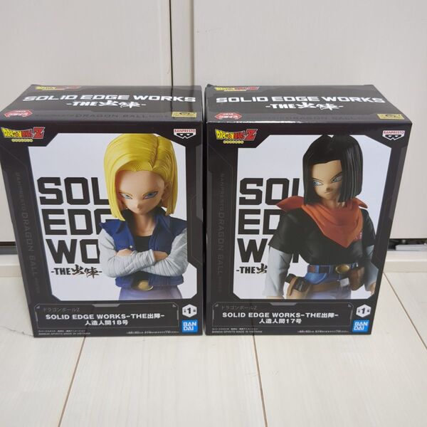 ドラゴンボールZ SOLID EDGE WORKS THE出陣 人造人間17号 18号 フィギュア 2体セット