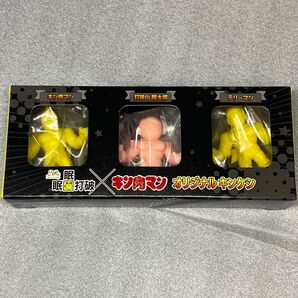 眠眠打破×キン肉マン オリジナルキンケシ