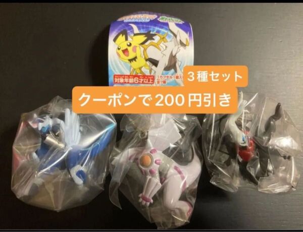 ポケモンストラップ DPスペシャル ポケットモンスター フィギュア キーホルダー ディアルガ パルキア ダークライ