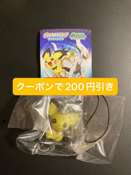 ポケモンストラップ DPスペシャル ポケットモンスター フィギュア キーホルダー ガチャ BANDAI ギザみみピチュー