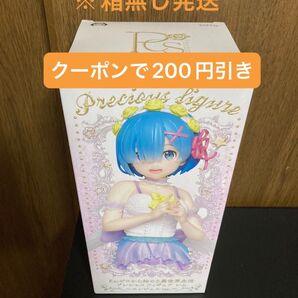 Re:ゼロから始める異世界生活 プレシャスフィギュア エンジェルver リゼロ レム プライズ フィギュア 箱無し
