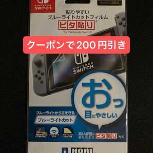 HORI ホリ NSW-031 貼りやすい ブルーライトカットフィルム ピタ貼り Nintendo Switch 保護フィルム