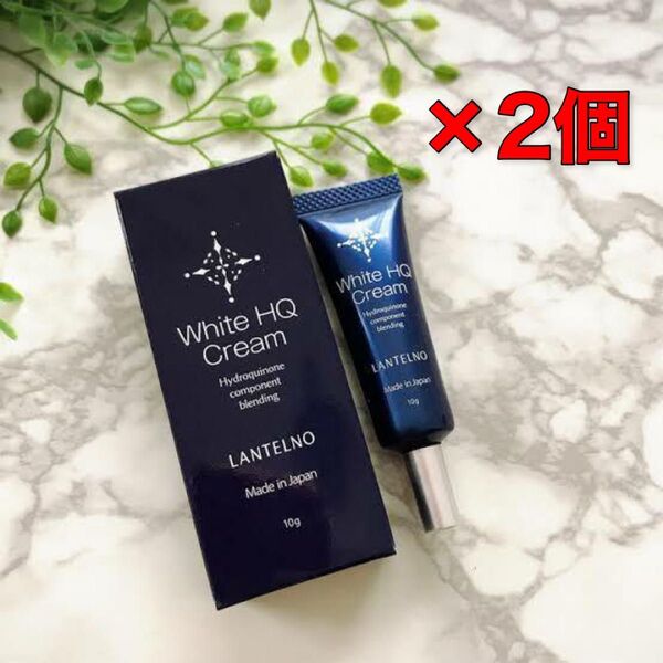 ランテルノ ホワイトHQクリーム 10g 2本セット