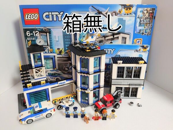 箱無しで値下げしました! LEGO レゴ 60141 レゴシティ ポリスステーション 欠品あり
