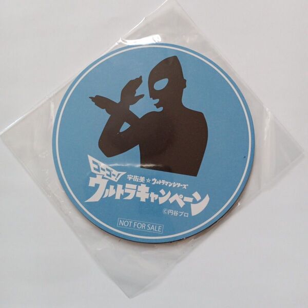 ウルトラマン コースター 3枚入り 非売品 宇佐美 ガソリンスタンド 青色 水色