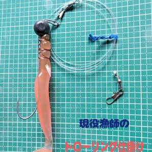 トローリング仕掛け / 3個セット