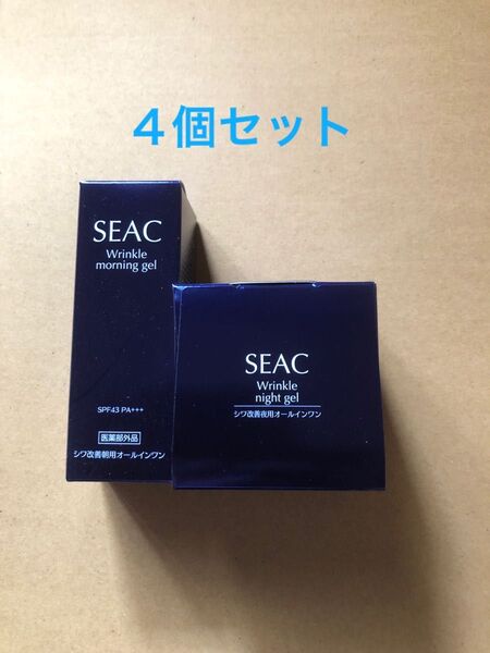 SEAC シワ改善朝用夜用オールインワン4個セット