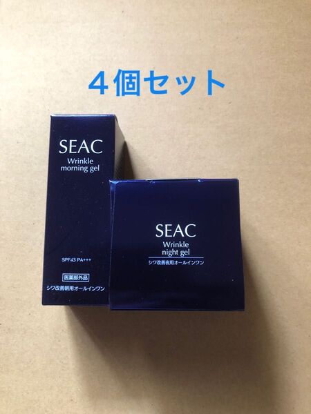 シーク シワ改善朝用夜用オールインワン4個セット