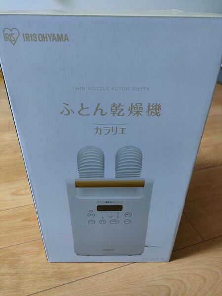 布団乾燥機 アイリスオーヤマ ツイン ふとん乾燥機 ツインノズル FK-W2-W 電気代 マット不要 ホワイト