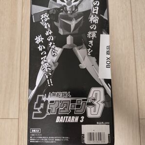 【新品未開封】SMP 無敵鋼人ダイターン3